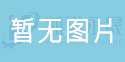 回轉支承3大區別